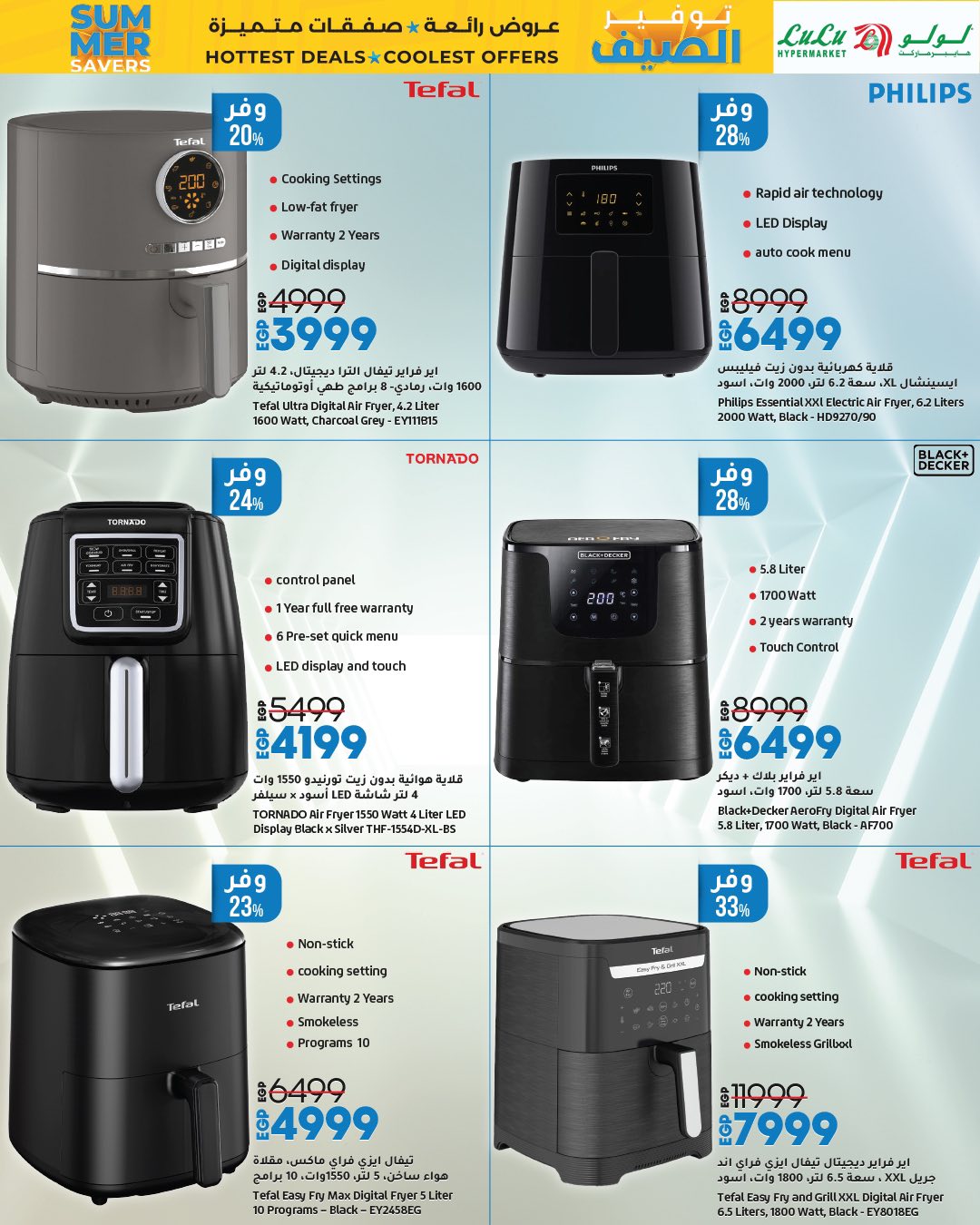 lulu-hypermarket offers from 23jul to 3jun 2025 عروض لولو هايبر ماركت من 23 يوليو حتى 3 يونيو 2025 صفحة رقم 9